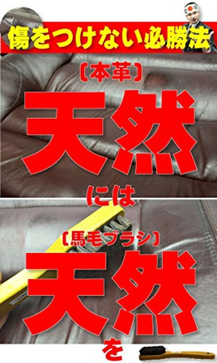 本革専用洗浄剤 本革シートをクリーニングするクリーナー 『業務用本革クリーナー 400cc』 汚れが良く落ち、安全...