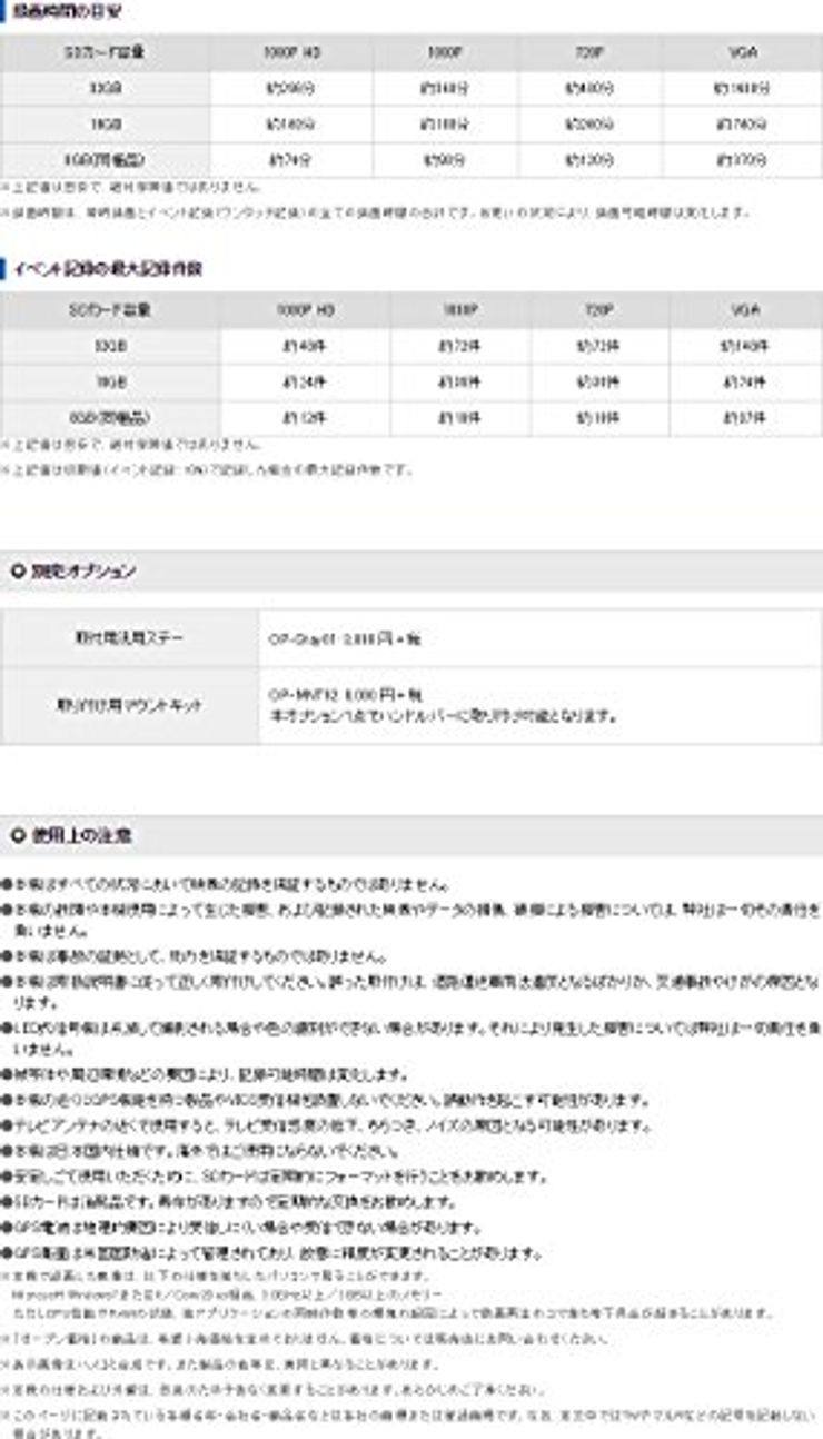 バイク専用ドライブレコーダー BDR-2 WiFi