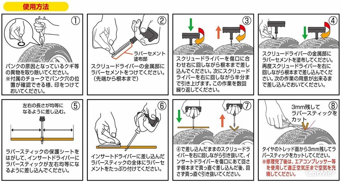 タイヤのパンク修理キット 修理剤のオススメ11選を紹介 22年版 By 車選びドットコム