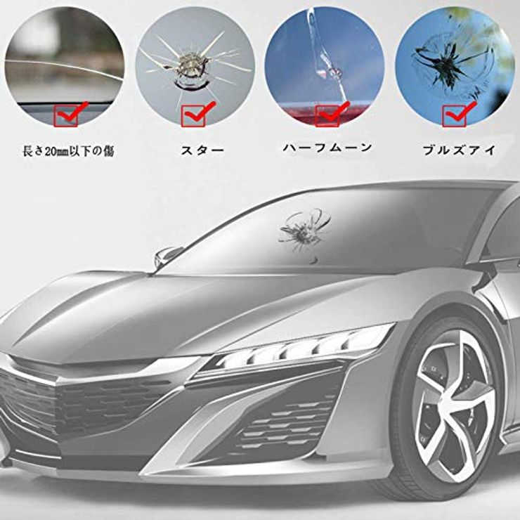 フロントガラス リペアキット 日本語取説付き