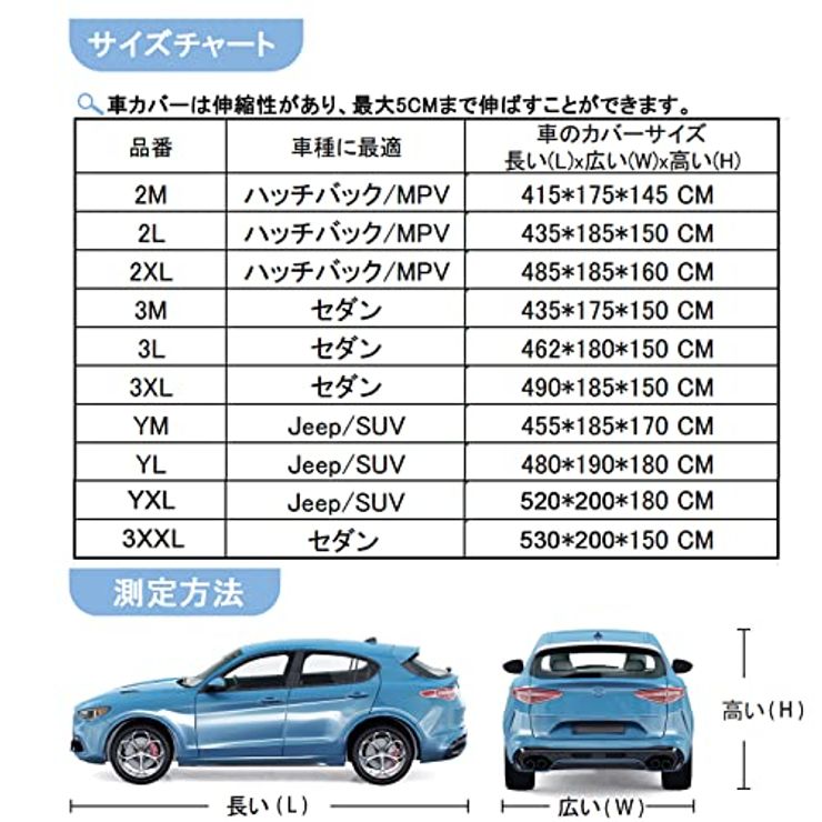 車 カバー  各車対応