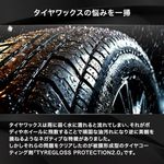 TYRE GLOSS PROTECTION black edition 2.0 (50ml)