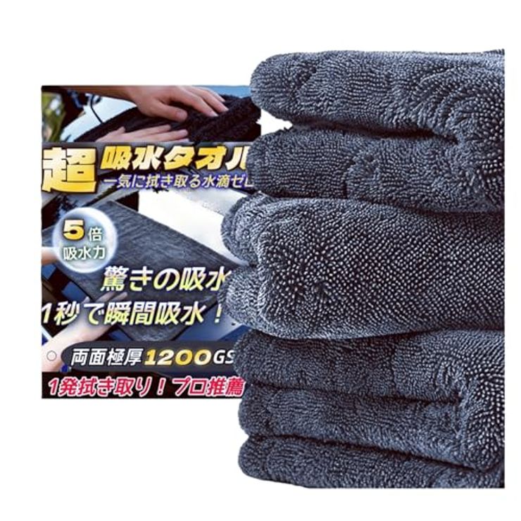 洗車用マイクロファイバータオル 吸水怪獣 グレー Mサイズ（60*90cm）