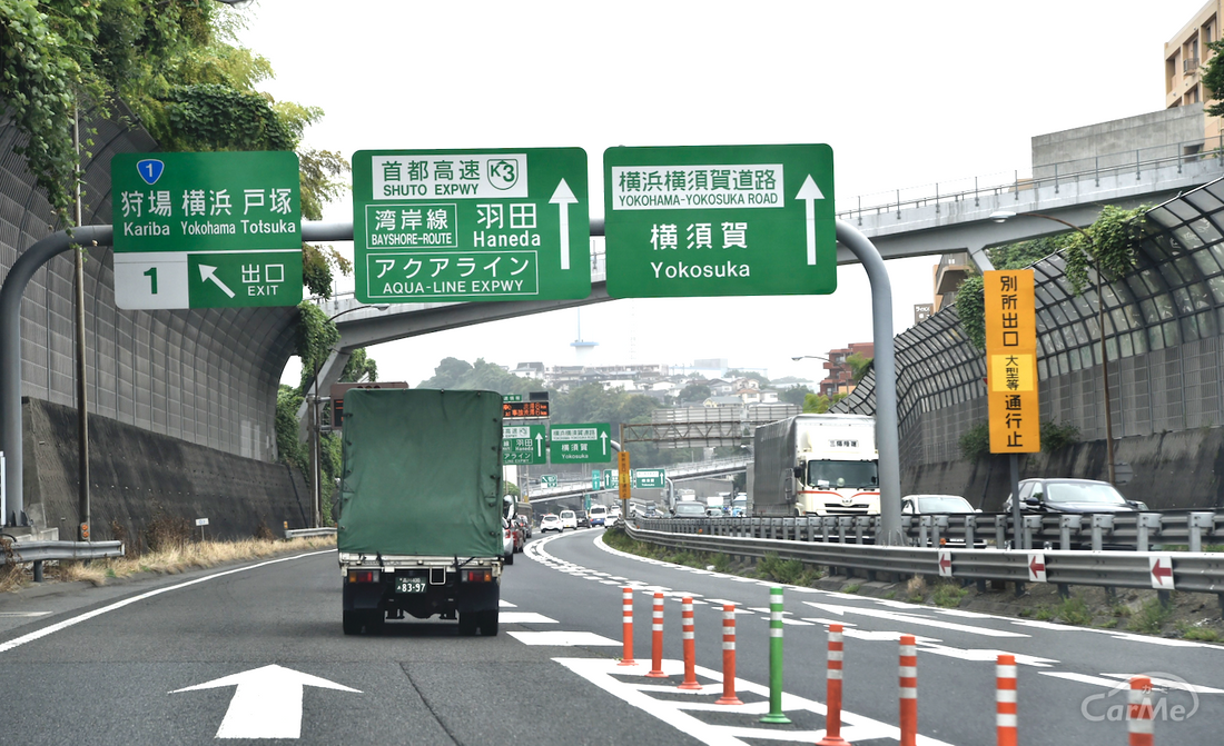 道路標識 高速道路