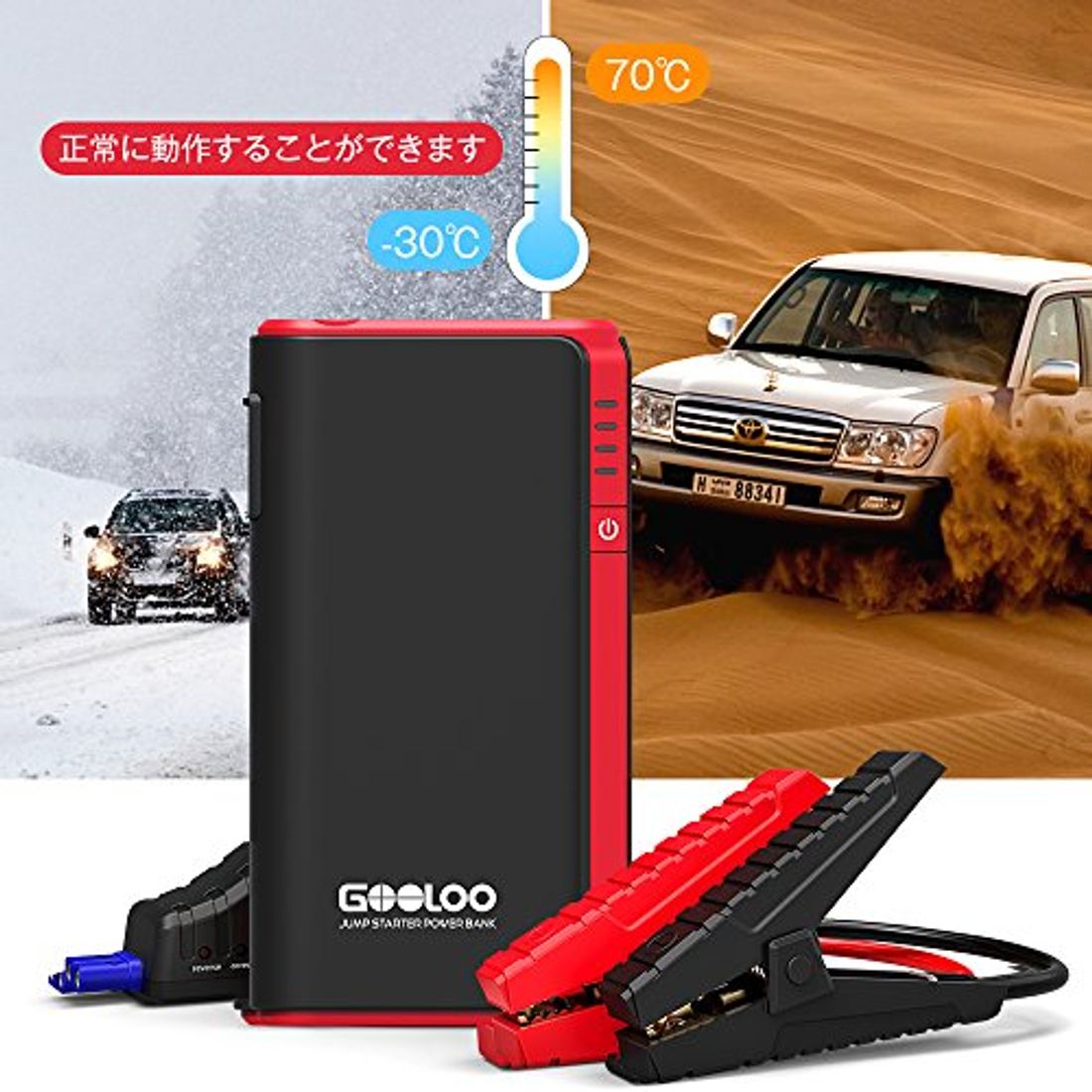 ジャンプスターターおすすめ選 バッテリー上がりに 21年版 車ニュース 中古車情報 中古車検索なら 車選びドットコム 車選び Com