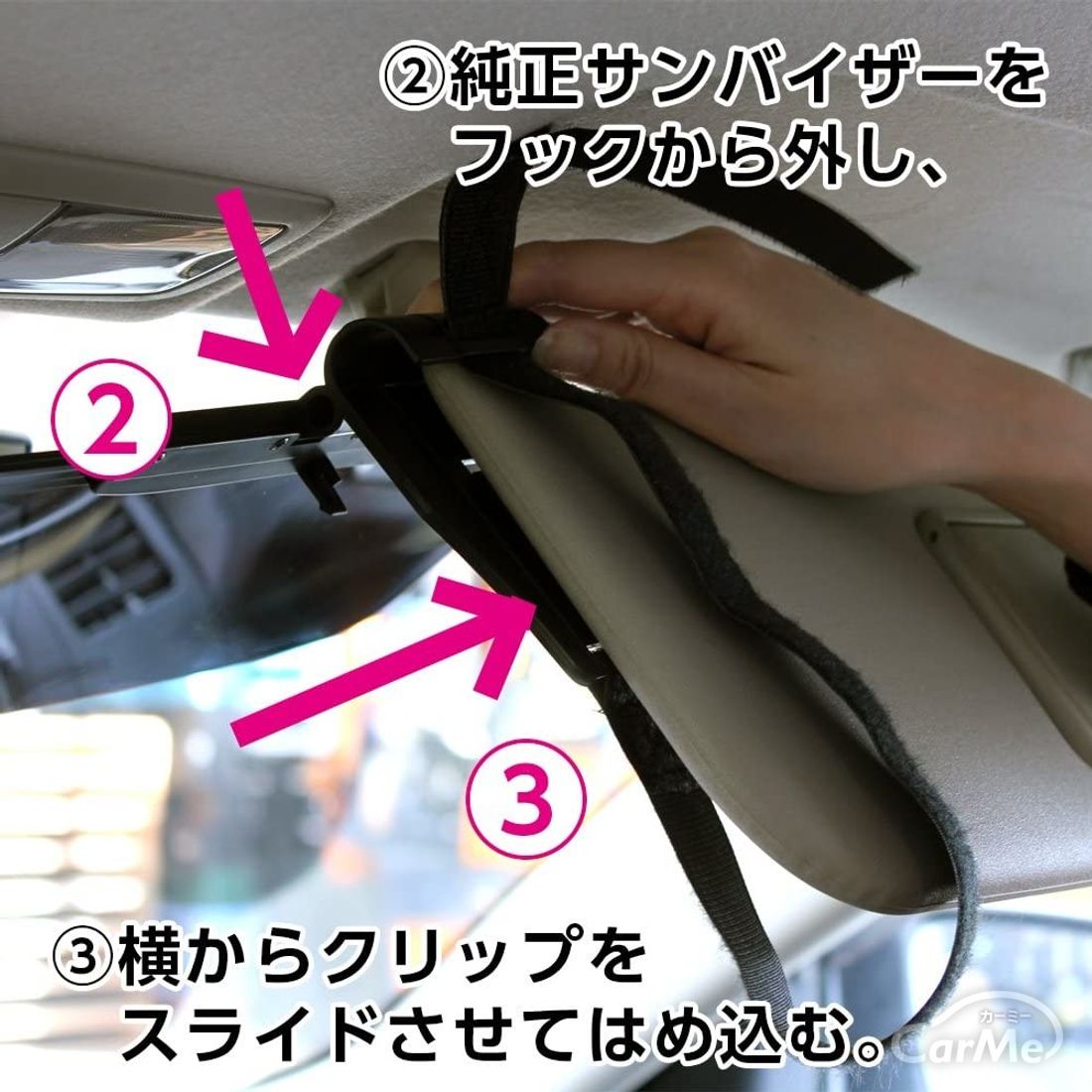 車用サンバイザーおすすめ12選 日除けに効果的で取り付けが簡単なカーサンバイザーを調査します 車ニュース 中古車情報 中古車検索なら 車 選びドットコム 車選び Com