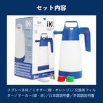 【 日本正規品 】 IK Sprayers iK FOAM Pro2 ALK アイケイ フォームプロ2 アルカリ　９