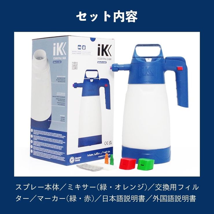 【 日本正規品 】 IK Sprayers iK FOAM Pro2 ALK アイケイ フォームプロ2 アルカリ　９