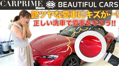 ビューティフルカーズ