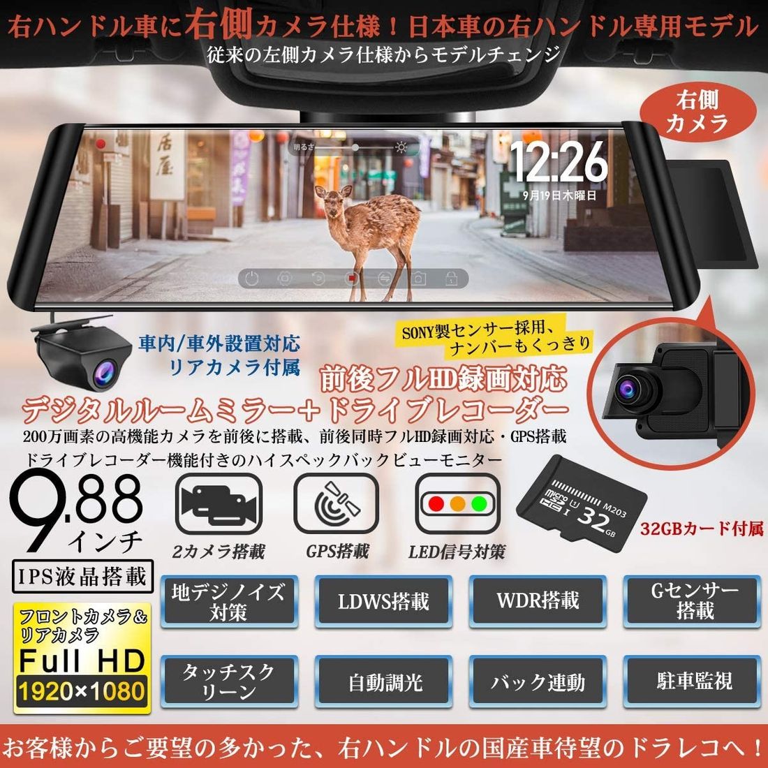 ルームミラーメーカーおすすめ13選 ドラレコ付きタイプや車検について解説