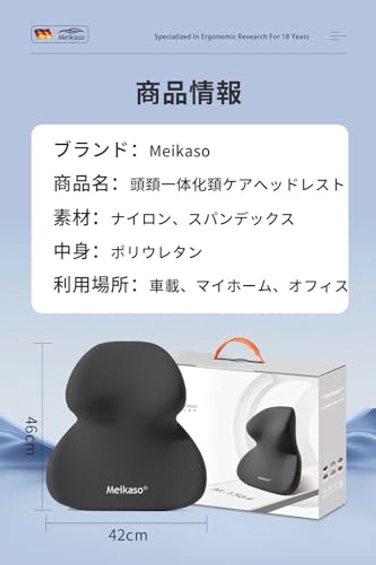 車ヘッドレスト 特大頭首肩一体型ネックパッド首クッション