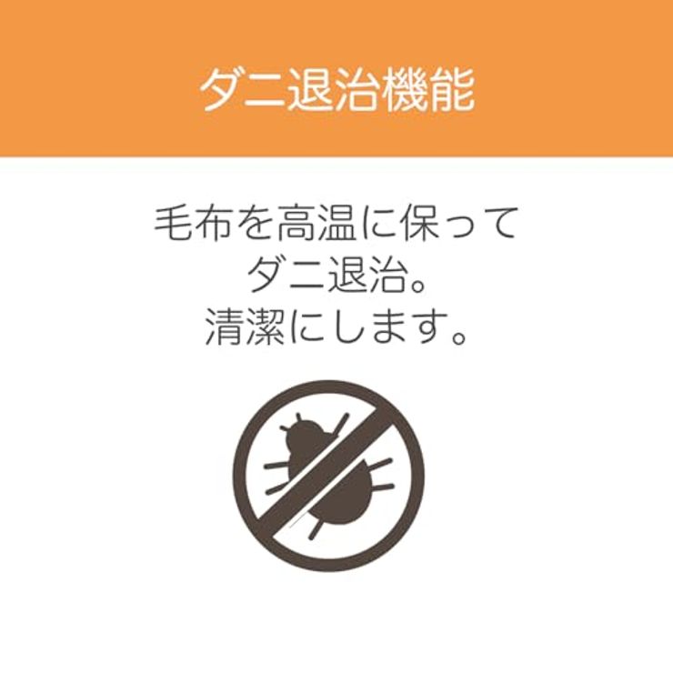 電気毛布 電磁波カット  KDK-75246D