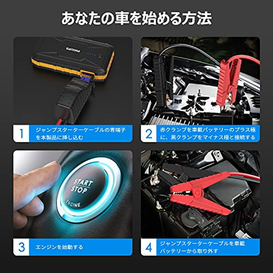 ジャンプスターターおすすめ21選 バッテリー上がりに 22年版 By 車選びドットコム
