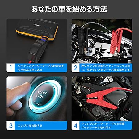 ジャンプスターターおすすめ21選!バッテリー上がりに【2022年版】 by ...