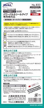 大橋産業 パンク修理キット