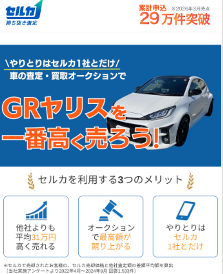 セルカ