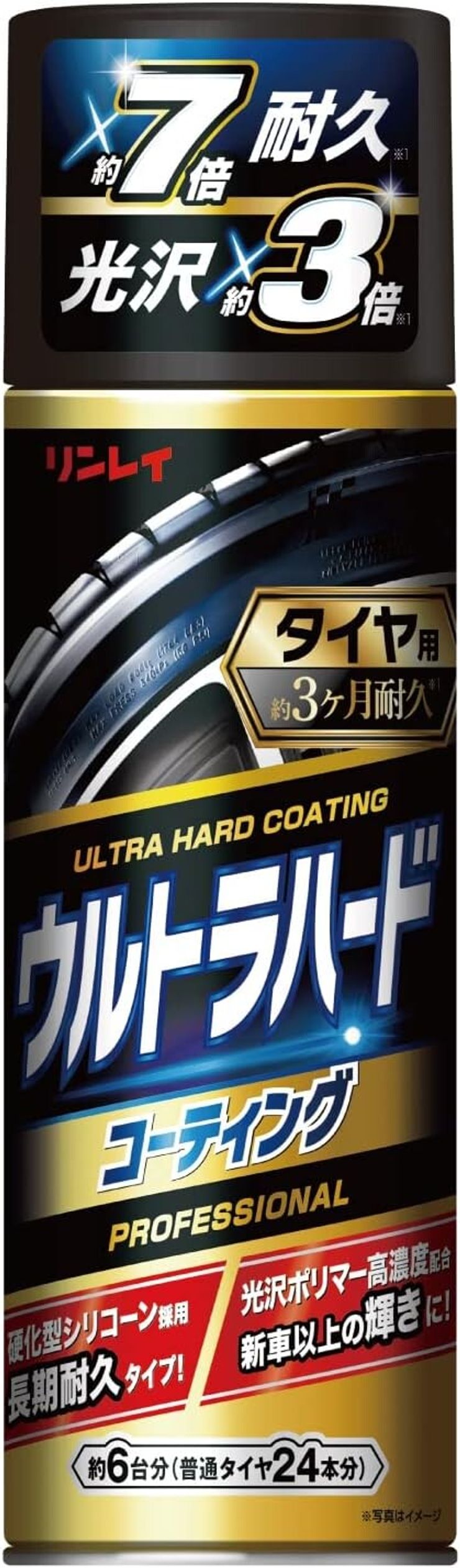 リンレイ(RINREI) ウルトラハードコーティング タイヤ用 480ml D-25　１