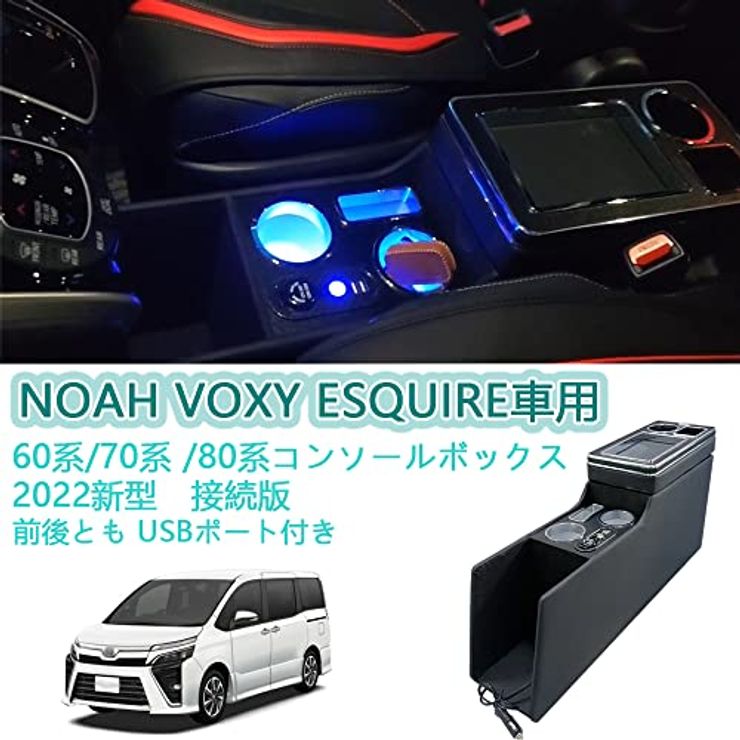 トヨタ ノア(80/85系)専用の特選カー用品5選!|CarMe(カーミー トヨタ ノア(80/85系)専用の特選カー用品5選!|CarMe(カーミー