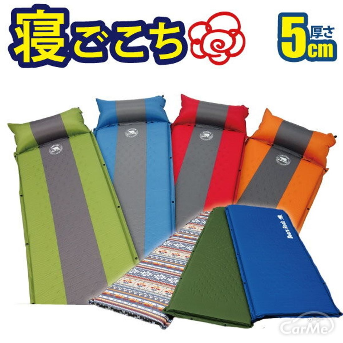 【Bears Rock】 枕まで心地よい キャンプマット 5cm シングルサイズ 自動膨張式