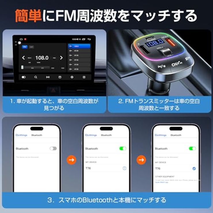 FMトランスミッター Bluetooth 5.3  (ブラック)