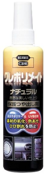 KURE(呉工業) クレポリメイトナチュラル (250ml) 保護ツヤ出し剤 [ 品番 ] 1349