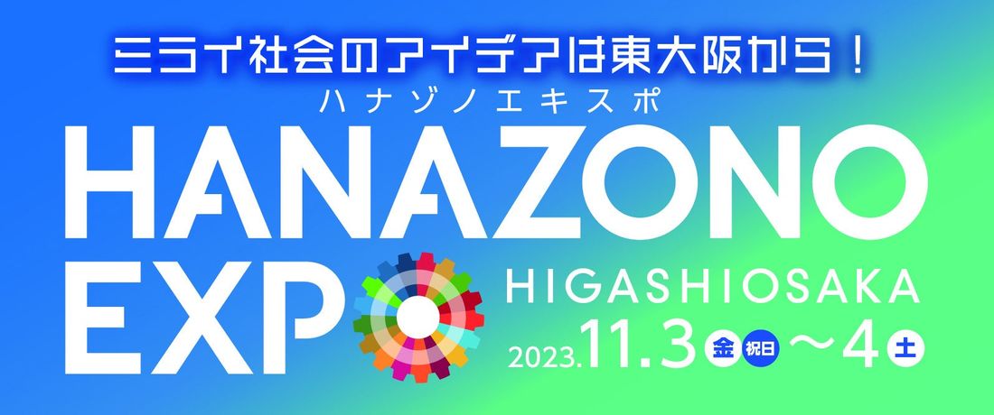 話題の電動モビリティ東京・大阪における試乗会への出展のお知らせ