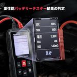 KAIWEETS バッテリーテスター