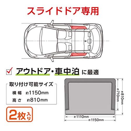 自動車用ウィンドウネットのおすすめ5選 車中泊や一休みする時に便利