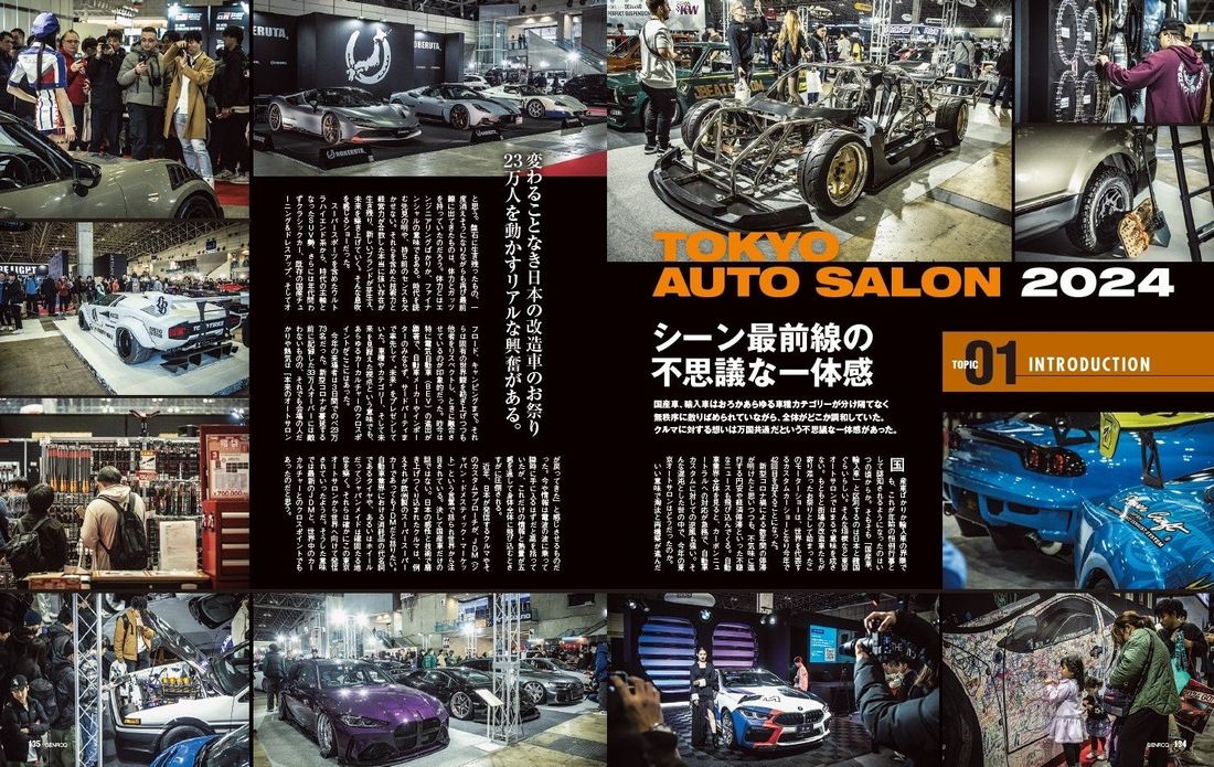GENROQ2024年3月号は1月26日発売！特集は「2024 New Weapon 最新鋭マシン徹底検証」。