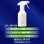 ゼロインテリア マルチクリーナー★