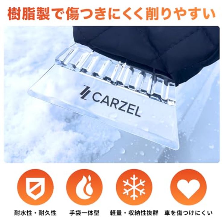 アイススクレーパー 手袋付き