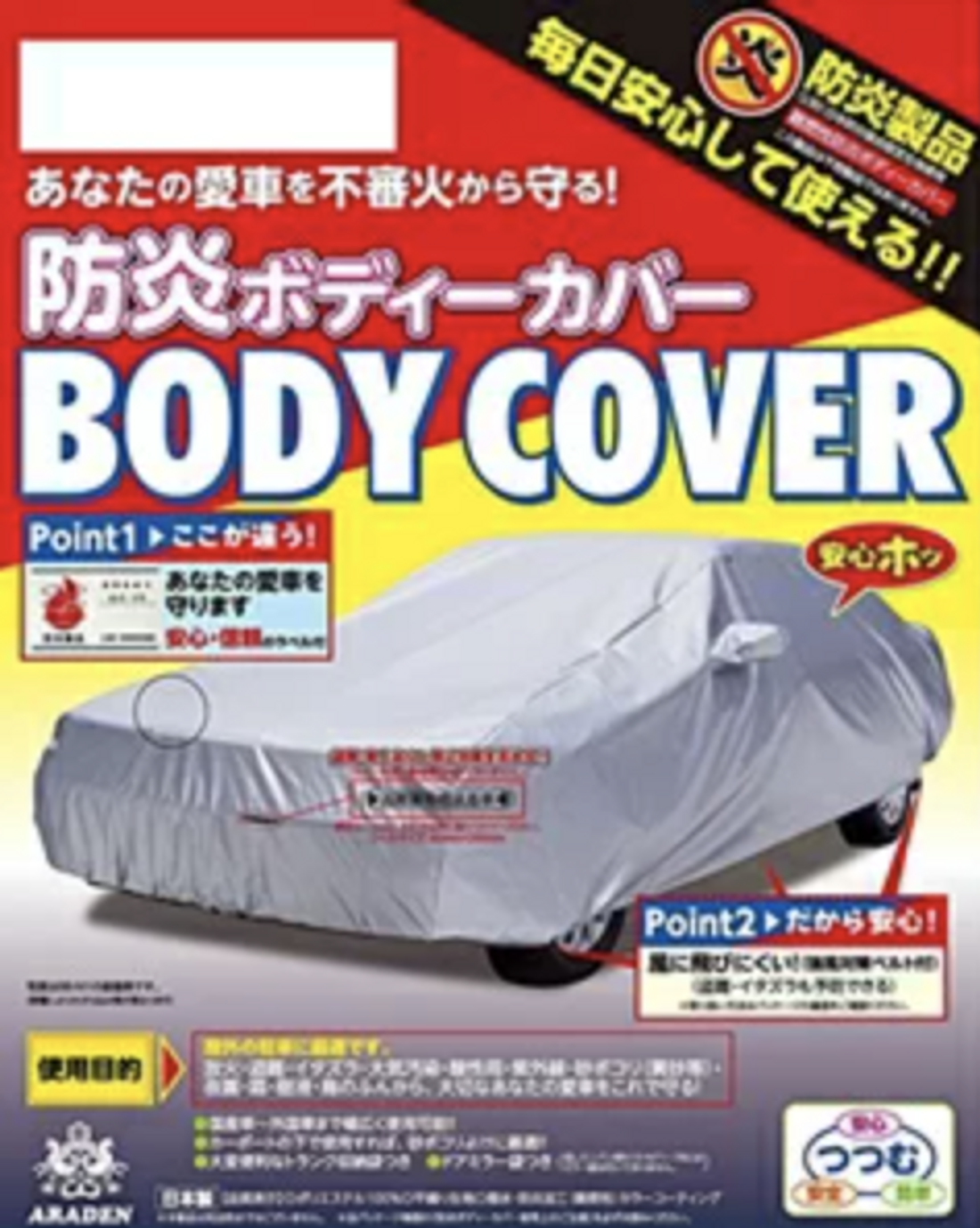 おすすめの車用ボディカバー13選 ボディカバーのメリットと選び方も解説の写真 38枚目 おすすめの車用ボディカバー13選 ボディカバーのメリットと選び方も解説の写真 38枚目