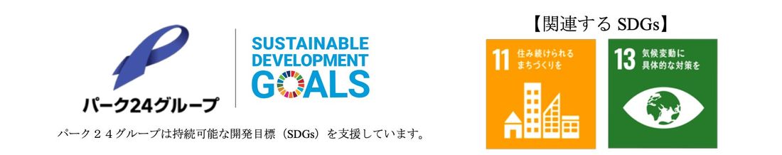 【サステナビリティアクション】カーシェアリングサービス「タイムズカー」、埼玉県所沢市所有地へEV「リーフ」を配備〜EV…