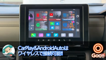 ワイヤレスCarPlay