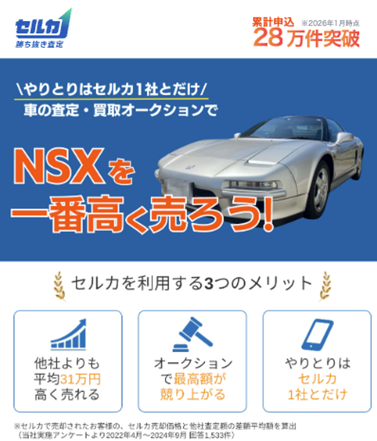 セルカ2
