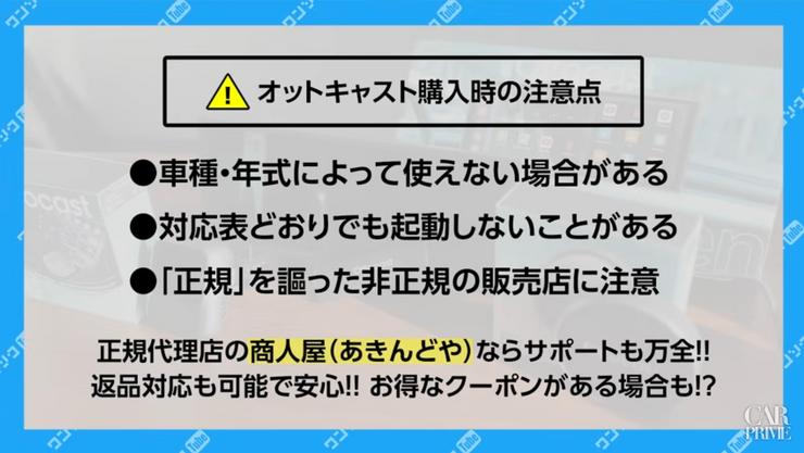 注意点3