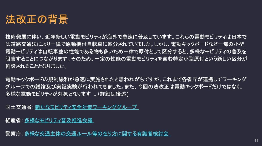 2023年の電動キックボード市場動向をまとめたレポートを公開