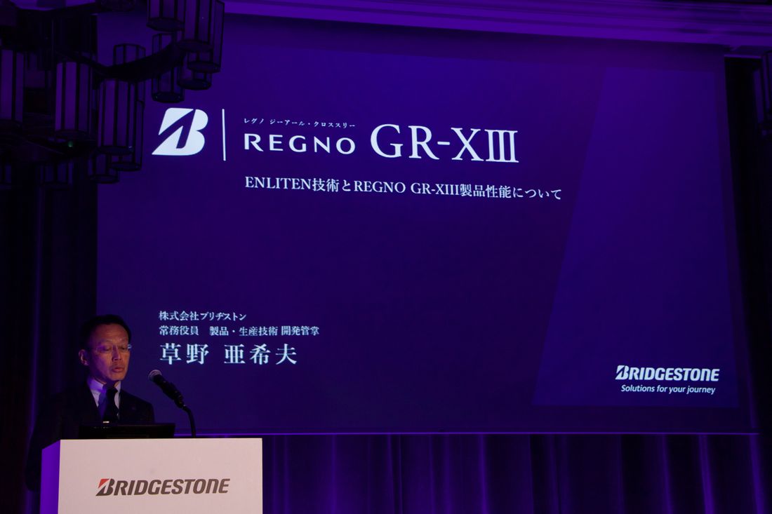 ブリヂストン　RERGNO GR-X III 