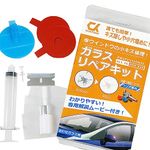ガラスリペアキット