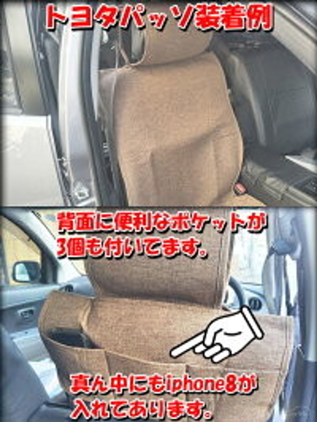 車用シートカバーのおすすめ選を調査 人気ランキングをもとに紹介します 車ニュース 中古車情報 中古車検索なら 車選びドットコム 車 選び Com