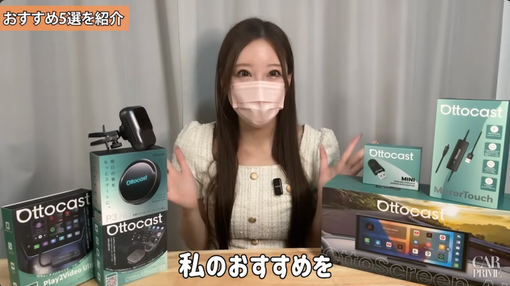 おすすめ