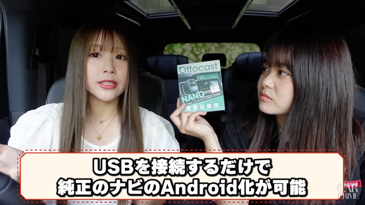 オットキャストとは