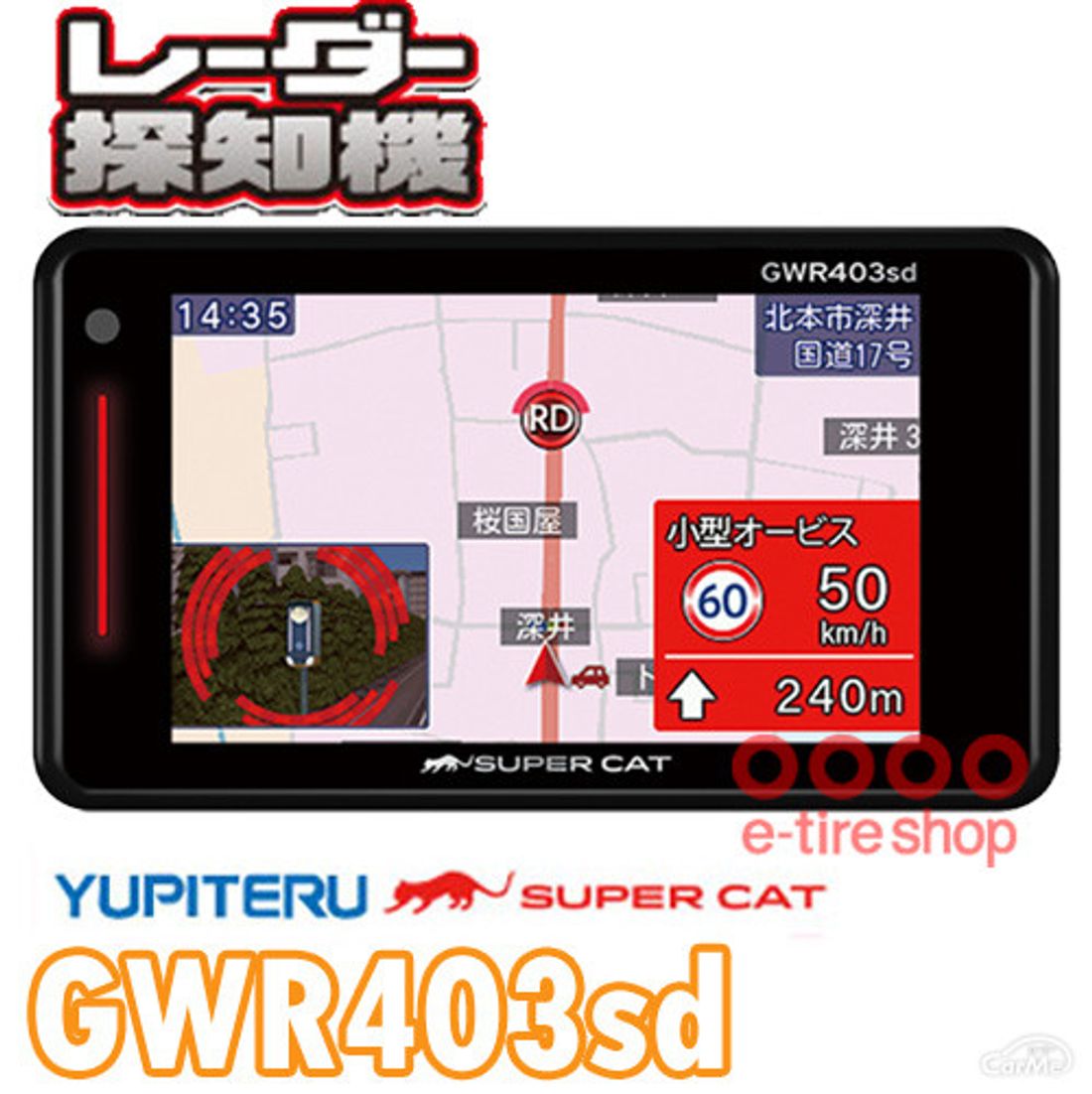ユピテル レーダー探知機 GWR403sd