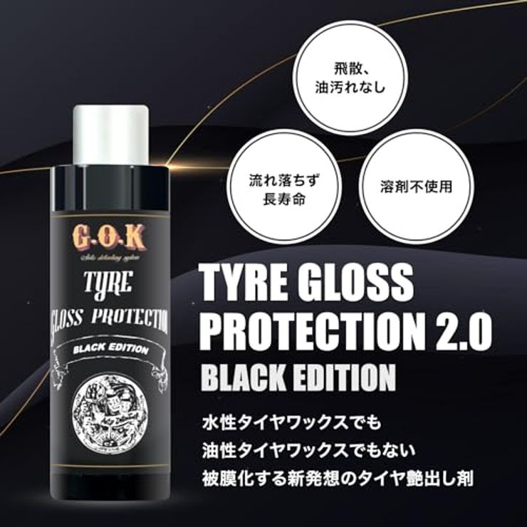 TYRE GLOSS PROTECTION black edition 2.0 (50ml)