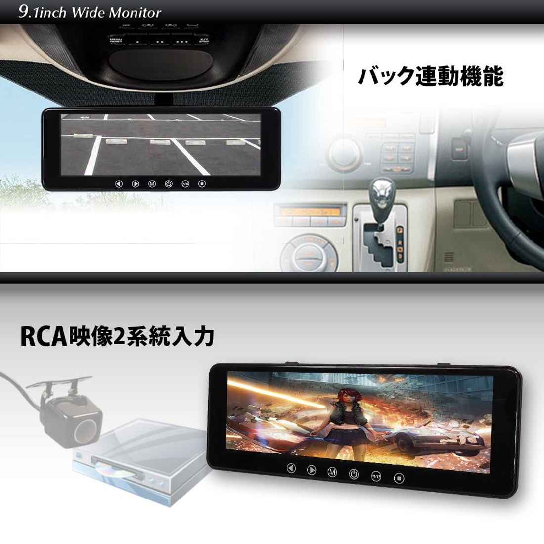 RCA入力でバックミラーや映像モニターとして使えるルームミラーモニター『MR911』がMAXWINから新登場！