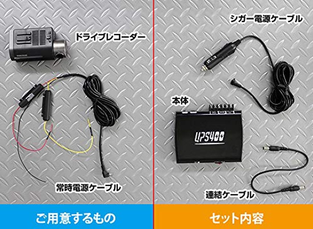 駐車監視にドラレコ用バッテリーは必要 選び方やおすすめバッテリーも紹介