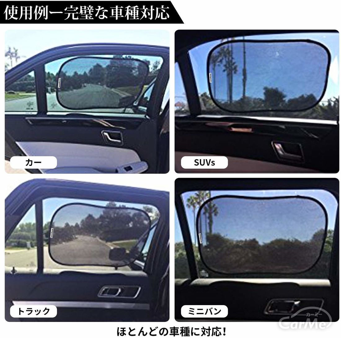 車用サンシェード 日除けランキングをもとにおすすめ人気商品10選をご紹介 By 車選びドットコム