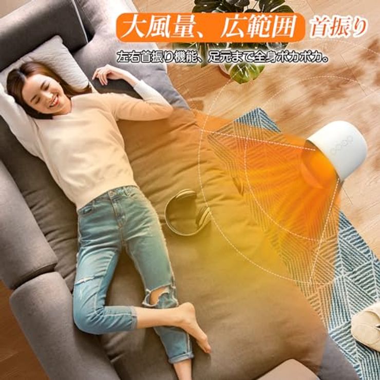 人感センサー付きセラミックヒーター S720