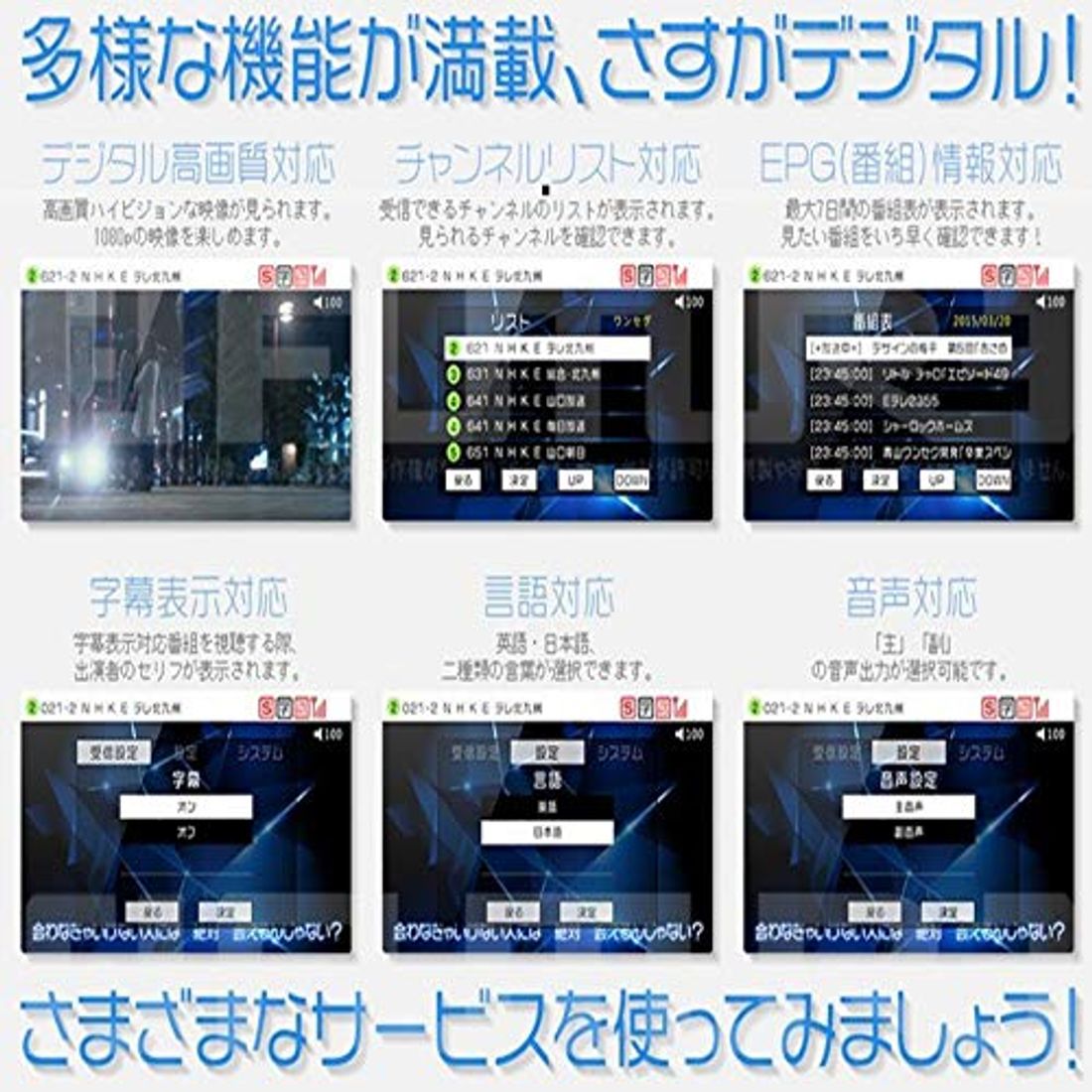 おすすめの車載用地デジチューナー37選 選ぶ際のポイントとは