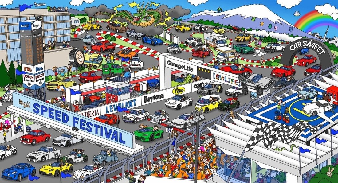 10/15(日)開催！ のクルマイベント Bosch Car Service Presents「富士スピードフェスティ…